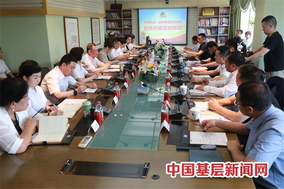 華春藥業(yè)與全國省級總經(jīng)銷商簽署合作協(xié)議